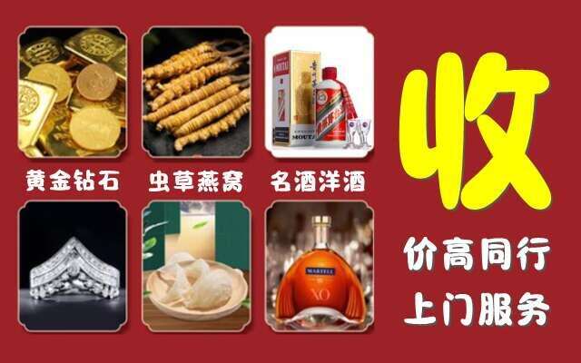长春市宽城回收烟酒