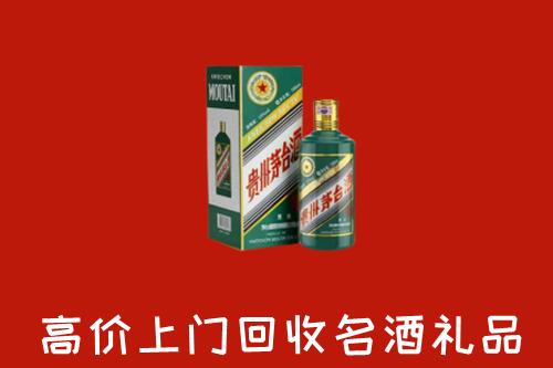 长春市宽城回收五星茅台酒
