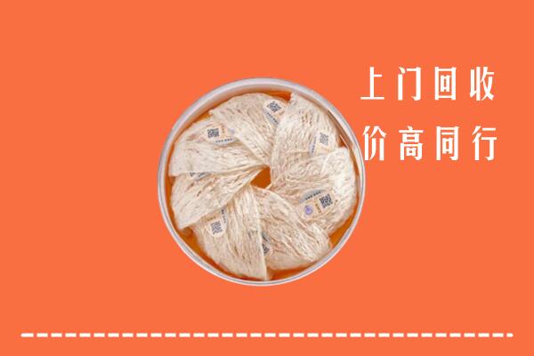 高价求购：长春市宽城回收燕窝