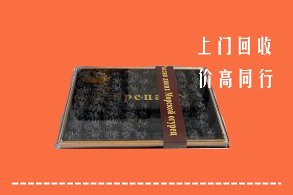 长春市宽城回收礼盒海参