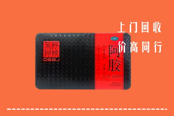长春市宽城回收阿胶